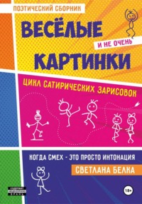 Весёлые и не очень картинки