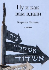 Ну и как вам вдали