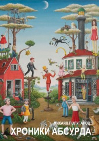 Просто рассказы