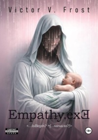 Empathy.exe IsBegin? (Начало?)