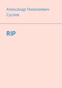 RIP