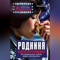Роднина и другие непревзойденные. Ослепительные победы наших фигуристов