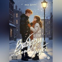 Выбери своего злодея