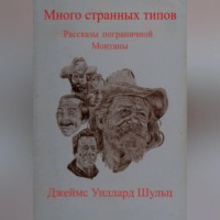 Много странных типов