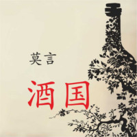 Страна вина. Аудиокнига