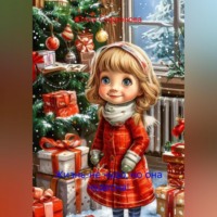 Жизнь-не чудо, но она чудесна!