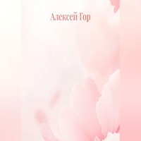 Вкус на губах