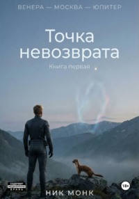 Венера-Москва-Юпитер