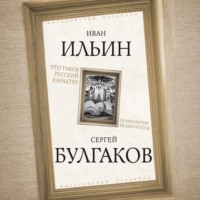 Что такое русский характер. Психология великоросса