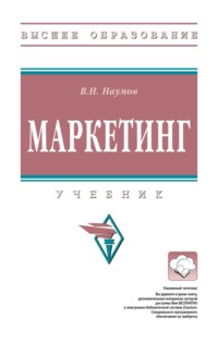 Маркетинг