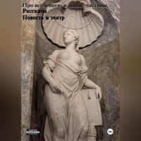 Про вселенную и новые частицы.