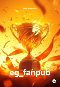 eg_fanpub