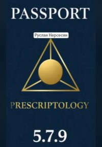 PASSPORT PRESCRIPTOLOGY 5.7.9