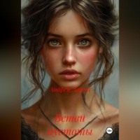 Ветви пустоты