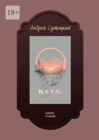 N.V.V.N. Книга стихов