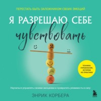 Когда ребенок еще не может объяснить. Как понять настоящие причины детских капризов, истерик и упрямства