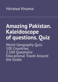 Amazing Pakistan. Kaleidoscope of questions. Quiz. World Geography Quiz: 100 Countries, 2,500 Questions: Educational Travel Around the Globe
