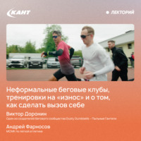 Неформальные беговые клубы, тренировки на «износ» и о том, как челленджи меняют жизнь