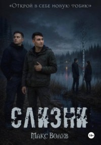 Слизни