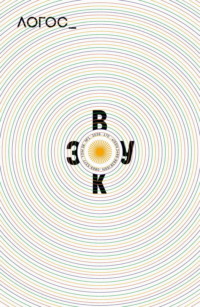 Журнал «Логос» №1/2026