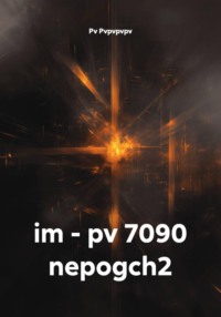 im - pv 7090 nepogch2