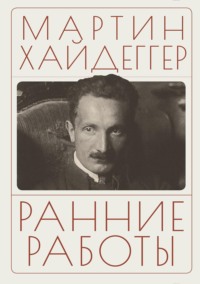 Ранние работы