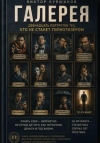 Таких не берут в космонавты. Кто не станет гипнотизером и почему.