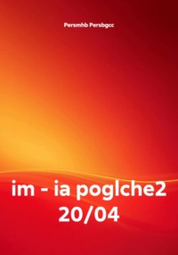 im - ia poglche2 20/04
