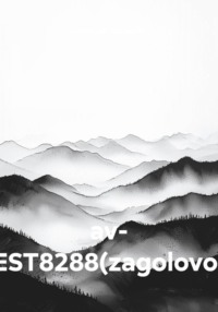 av- TEST8288(zagolovok)