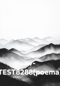 av- TEST8288(poema)