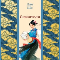 Сказители