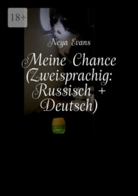 Meine Chance (Zweisprachig: Deutsch + Russisch). Oder Das lustigste Buch darüber, wie man das Glück nicht verpasst