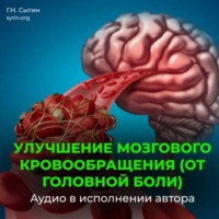 На стабильность артериального давления 120 на 80. Улучшение мозгового кровообращения (от головной боли). На стойкость пульса