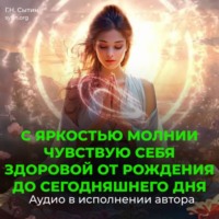 Уничтожение вирусов, стрептококков, стафилококков. Все раковые клетки уничтожены (для женщин)