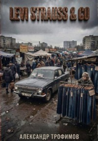 Levi Strauss & Co