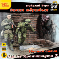Мы из Кронштадта 3