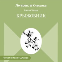 Крыжовник