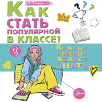 Леди Баг и Супер-Кот. Незваный гость