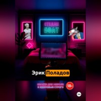Студия "БОЛТ"
