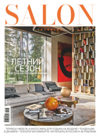SALON-interior №06/2026