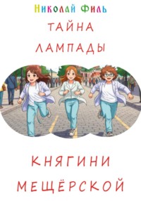 Приключения "Пикселей", удивительные и невероятные