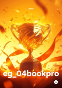 eg_04bookpro
