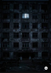 Сосед
