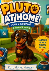 Pluto at home