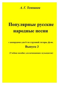 Русские народные песни 3 выпуск