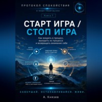 Протокол спокойствия в мире перегрузки 7