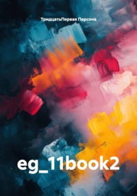 eg_11book2