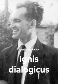Ignis dialogicus