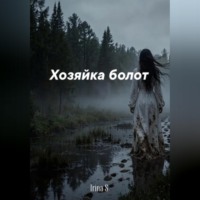 Таёжные байки