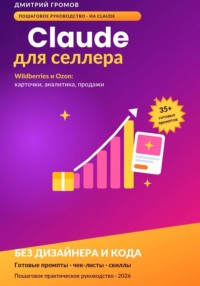 Нейросети для селлера